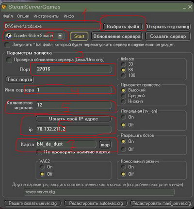 Как создать сервер css no steam